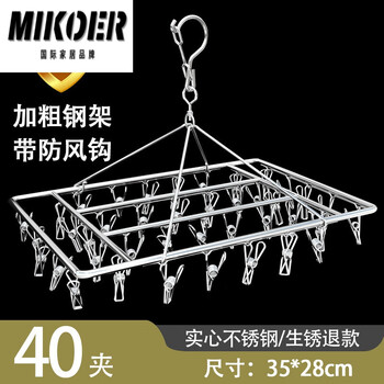 衣架晒袜子神器不锈钢袜架多夹子晾家用挂衣多功能衣夹挂钩夹体验款