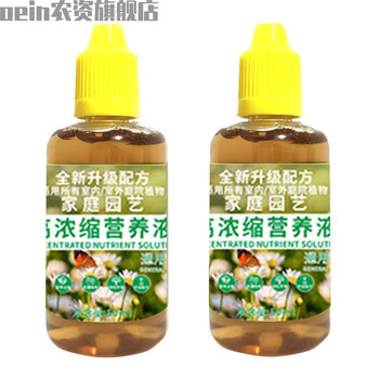 澜墨浓缩型营养液通用型植物营养液土水培盆栽花卉绿萝玫瑰花富贵竹发财液体花肥料 50ml 2瓶 超浓缩升级款 图片价格品牌报价 京东 澜墨浓缩型营养液通用型植物营养液土水培盆栽花卉绿萝玫瑰花富贵竹发财液体花肥料 50ml 2瓶 超浓缩升级款 图片价格品牌报价 京东
