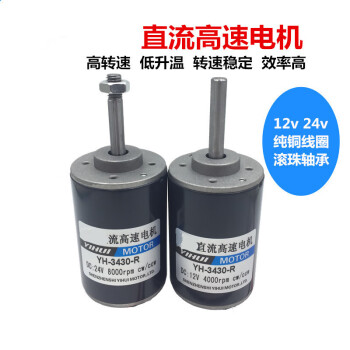 定製12v24v直流高速電機微型調速馬達30w正反轉馬達小型大力矩光軸24v