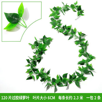仿真葡萄叶藤条藤蔓绿植物树叶管道吊顶装饰花藤假花塑料绿叶缠绕1片过胶绿萝2条 送蝴蝶和绑丝 图片价格品牌报价 京东 仿真葡萄叶藤条藤蔓绿植物树叶管道吊顶装饰花藤假花塑料绿叶缠绕1片过胶绿萝2条 送蝴蝶和绑丝 图片价格品牌报价 京东