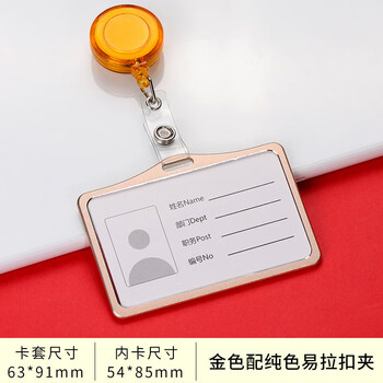 日悦星辰 医生工作牌胸牌伸缩扣铝胸卡定做合金卡套工作证医院护士挂