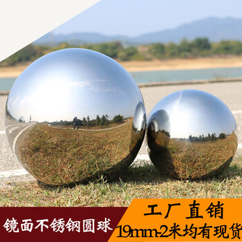 镜面不锈钢围墙大圆球空心浮球摆件橱窗装饰球圣诞球不锈钢空心球120