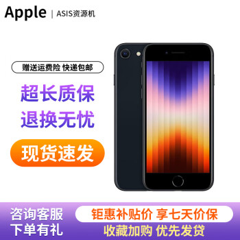 Appleƻ iPhone SE3 ()  Сֻ AS ISԴֻ ɫ2022 64GB δʹ+걣һ