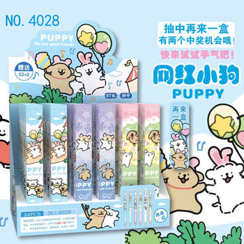 欧鲸(oujing)新款网红卡通线条小狗盲盒笔中性笔可爱学生按动款签字笔