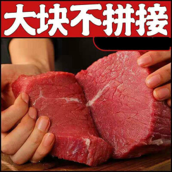 新鲜生牛肉5斤黄牛肉鲜牛腿肉4斤2斤调理生鲜肉类冷冻批发