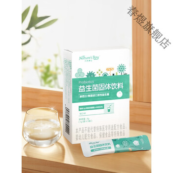 天然博士益生菌全人群菌株呵护肠道冻干粉汤臣倍健 5条益生菌1盒尝鲜 