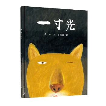 一寸光·课外推荐原创绘本