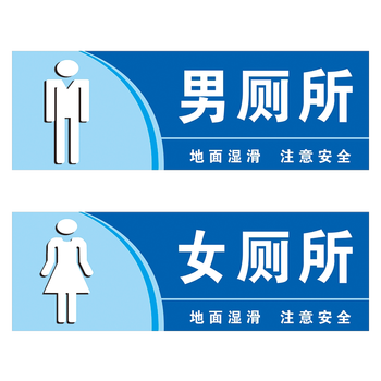 洗手间厕所浴室淋浴房更衣室指示标志标识牌标示贴tkp tkp38 男女厕所