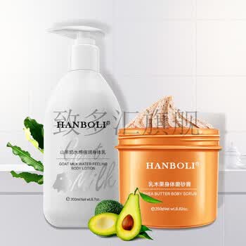 【身体乳磨砂膏】植物颗粒全身去角质去死皮救星面部滋润搓泥宝女颜佳