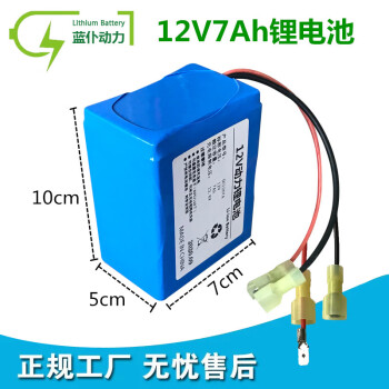 6v鋰電池10ah4v4電子秤臺稱吊秤通用電動汽車蓄電瓶7a