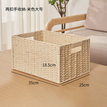 丰崟(fengyin)日式储物盒编织杂物草编藤编收纳筐玩具书本收纳箱收纳