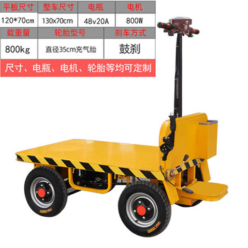 博仕班定制电动平板车工地四轮货车拉货搬运车手推车折叠站驾运输拖车