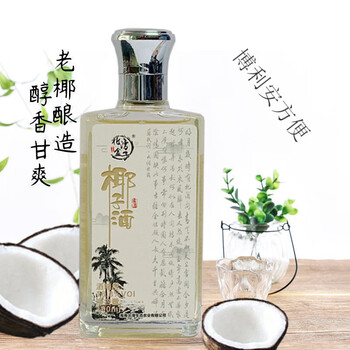 茶影婆娑椰子酒小瓶 北湾盒子果酒海南特色椰子酒100ml*瓶装 100ml*4