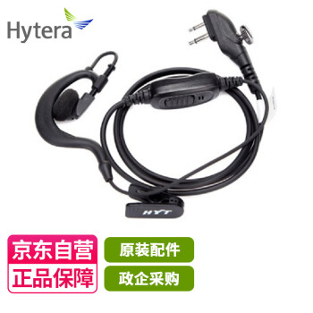海能达（Hytera）TC500S对讲机耳麦 EHM18 耳挂式无咪管对讲机耳机 适配TC610/TD500/PD500对讲机