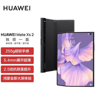 华为/HUAWEI 【M-Pen手写笔套装】Mate Xs 2 超轻薄超平整超可靠 8GB+512GB雅黑折叠屏手机