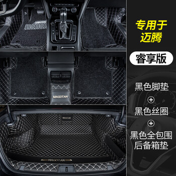 2023款迈腾b8脚垫全包围地毯式丝圈gte16b7四季通用 [迈腾脚垫 全包围