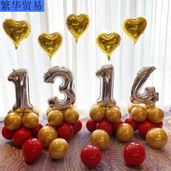 結婚love鋁膜字母浪漫婚禮佈置告白生日臥室鋁膜氣球1314金色愛心套裝