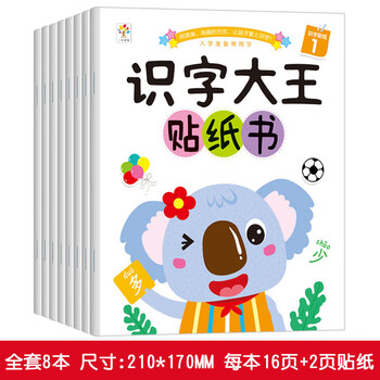 男孩宝宝汽车贴纸书034567岁儿童小车迷贴贴画小孩启蒙粘贴识字大王