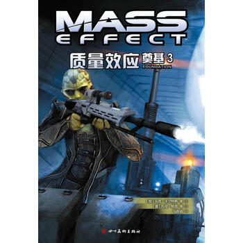 【京送自营同仓发货】质量效应:奠基3 (加) 马克·沃尔特斯