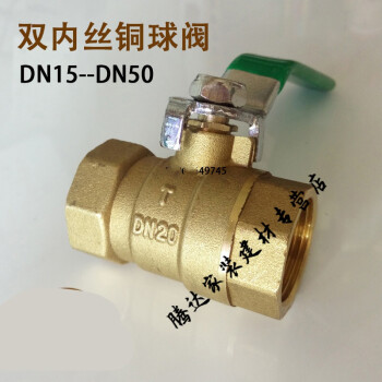 全铜球阀1寸自来水开关4分6 32dn25 20内丝加厚直通式暖气阀门50 dn25