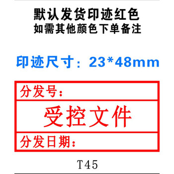 左一仁 同意附件标书正副本印章骑缝作废密封光敏受控文件外来刻正本