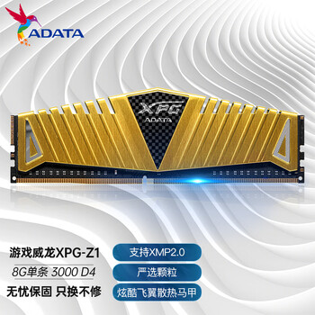 威刚adata游戏威龙8g16gddr42666300032000台式电脑游戏内存条红色