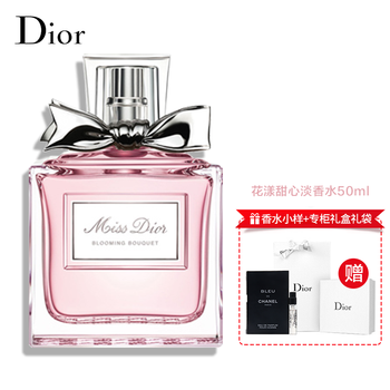 迪奥 Dior 香水女士花漾甜心小姐真我浓淡香水持久留香花漾甜心淡香水花漾甜心淡香氛50ml 图片价格品牌报价 京东