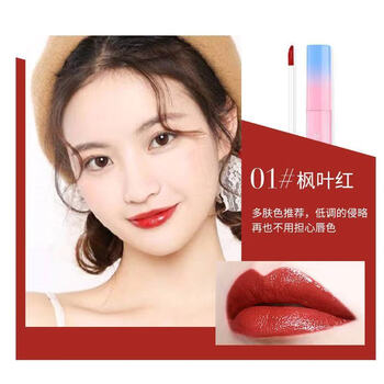 人气ins抖音超火口红镜面唇釉唇彩不掉色防水学生款01枫叶红