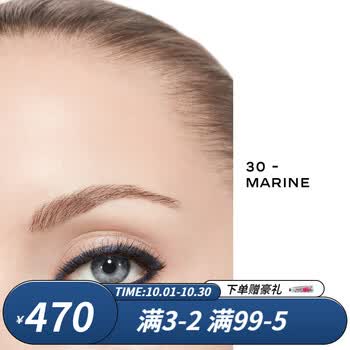 chanel 香奈儿防水眼线笔 自然持妆不晕染 限量新色 30 - marine