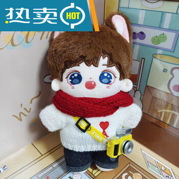 绿野客fy王俊凯胖胖体公仔20cm棉花娃娃玩偶可宝礼品裸娃 牙凯 爱毛衣