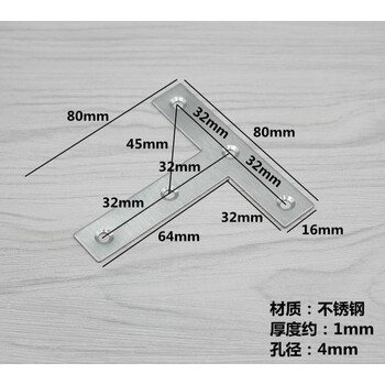 不锈钢角码90度直角支架固定器l型三角铁t型铁片具连接五金配件 t形80