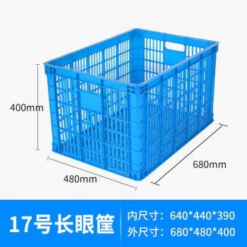 长方形镂空大号快递框子周转塑料箱收纳塑料胶筐蔬菜水果运输箩筐麦桑