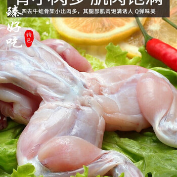 牛蛙新鲜冷冻牛蛙商用半成品牛蛙烧烤食材牛蛙腿去头去皮1斤活动