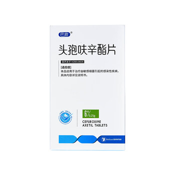 倍特 头孢呋辛酯片 0.25g*6片 由敏感细菌引起的感染性疾病 5盒