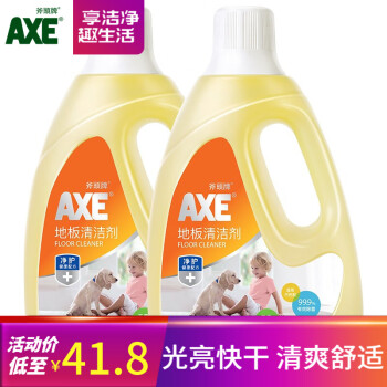 斧头牌AXE去污地板清洁剂 拖地水 柠檬清香地板水 瓷砖木板大理石通用2L*2瓶