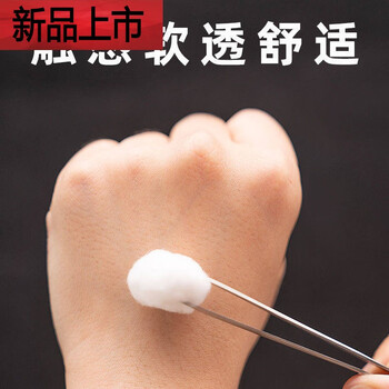 适用于脱脂棉球一次性蘸碘伏酒精化妆棉球消毒拔罐棉球10g棉球1包10g