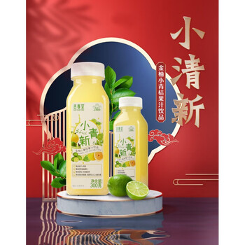 进口 小青桔夏季饮品 古春堂 凉茶饮料 山姆小青柑300ml*6