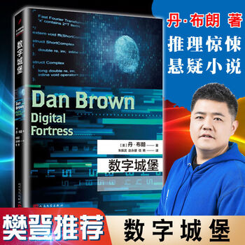小说外国全套7册丹布朗正版骗局达芬奇密码天使与魔鬼地狱现货失落的