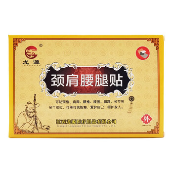 龙源颈肩腰腿贴医用冷敷贴8贴盒 5盒
