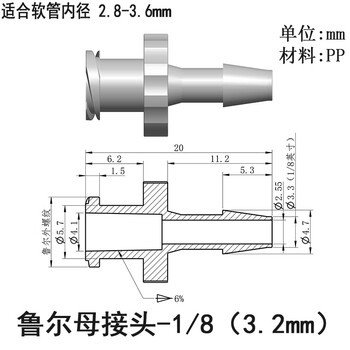塑料鲁尔接头科研实验用宝塔直通公母软管蠕动泵接头内外螺口纹pp
