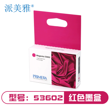 派美雅Bravo4100系列墨盒蓝/红/黄/黑色53602 53603 53601 53604联拓 红色墨盒 53602