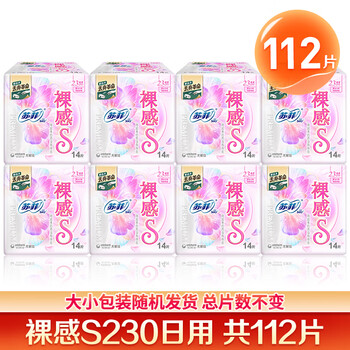苏菲卫生巾230mm裸感s极薄日用超薄款高端学生批发姨妈巾整箱官方正品