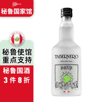 TABERNERO³PiscoƤ˹ƾƴ߶Ƽβƻƴ ITALIA 700mL 1ƿ