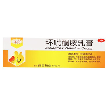 环吡酮胺甲搽剂搭配环利溶液r灰指甲皮肤真菌感染环比酮安药膏2盒装