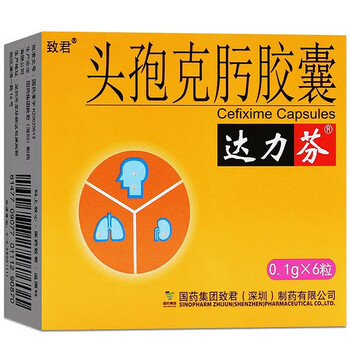 1g*6粒/盒感冒药消炎药成人头孢支气管炎头孢胶囊中耳炎咽喉炎咽炎