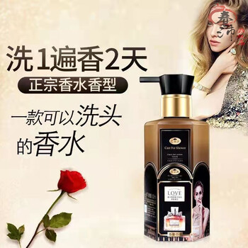 井尚美洗发水沐浴露井尚美香水氨基酸洗发水滋润沐浴露焗油发膜可可