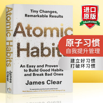 英文原版 原子习惯 Atomic Habits 建立好习惯打破坏习惯的简单方法 心理励志自我提升管理