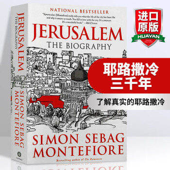 英文原版 耶路撒冷三千年 Jerusalem The Biography 新版