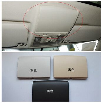 苑启黛适用于适配朗逸新朗逸朗行天窗电机盖板顶灯侧盖阅读灯后盖饰08