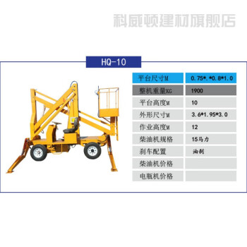 升降平臺車升降機臺高空作業車電動升降梯101214米曲臂式升降機161820